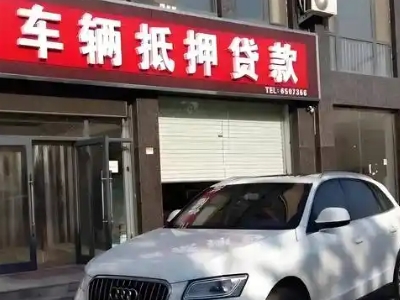 兴安县不押车贷款办理条件是什么？