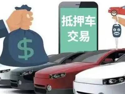 兴安县汽车抵押贷款通过率高